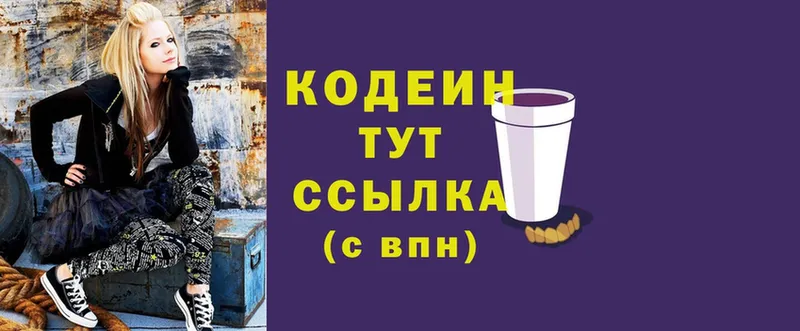 Codein Purple Drank  MEGA tor  Новая Ляля 