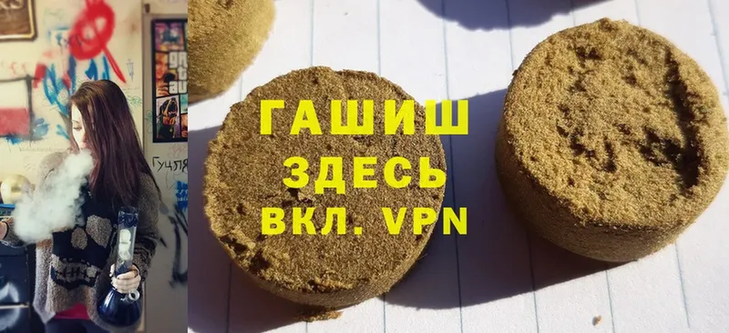 ГАШИШ hashish  Новая Ляля 